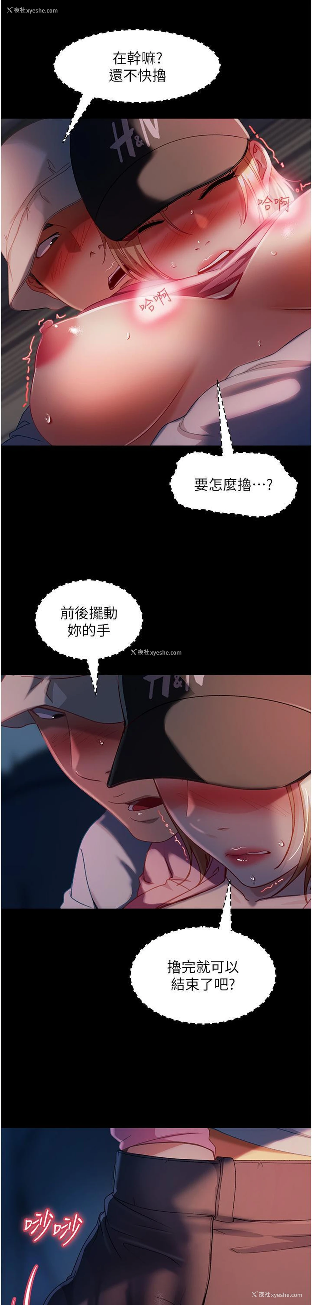 5P - 直男逆袭婚友社