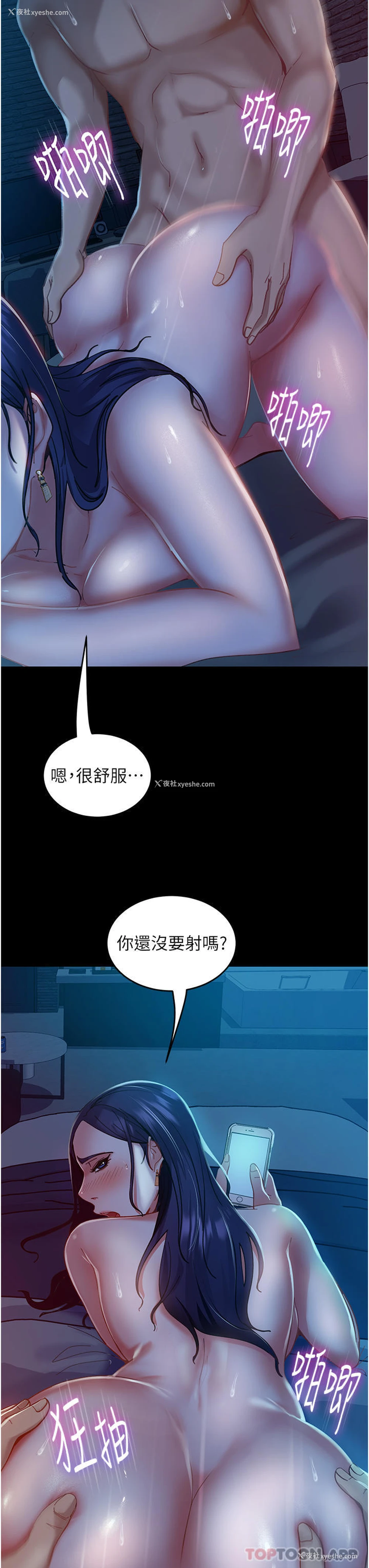 17P - 直男逆袭婚友社