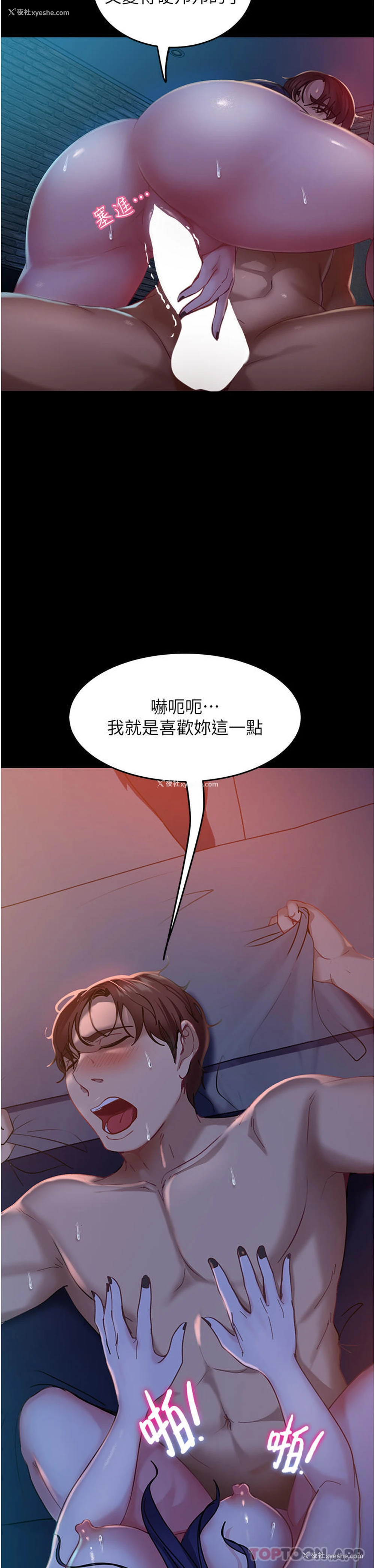23P - 直男逆袭婚友社
