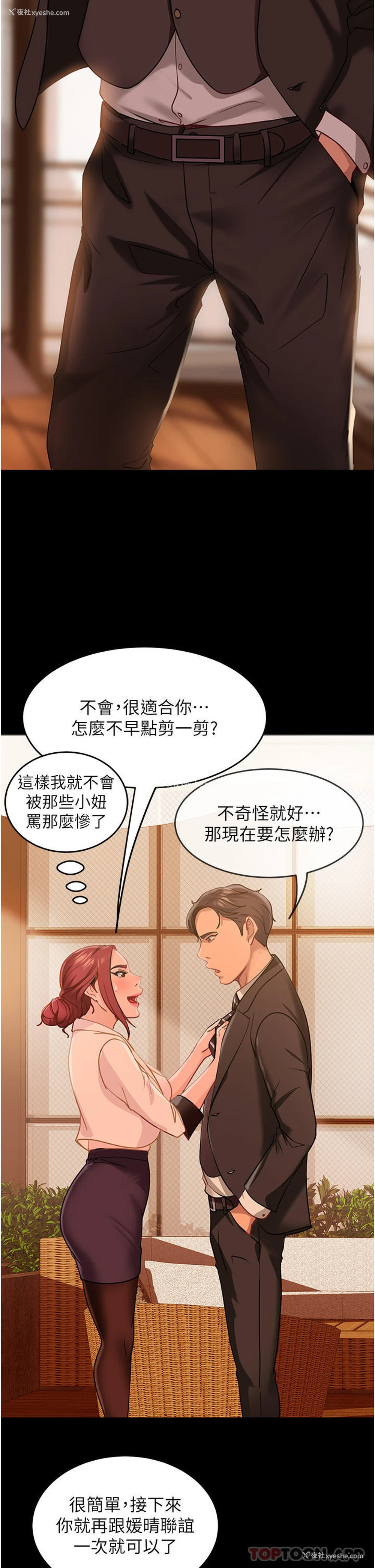 27P - 直男逆袭婚友社