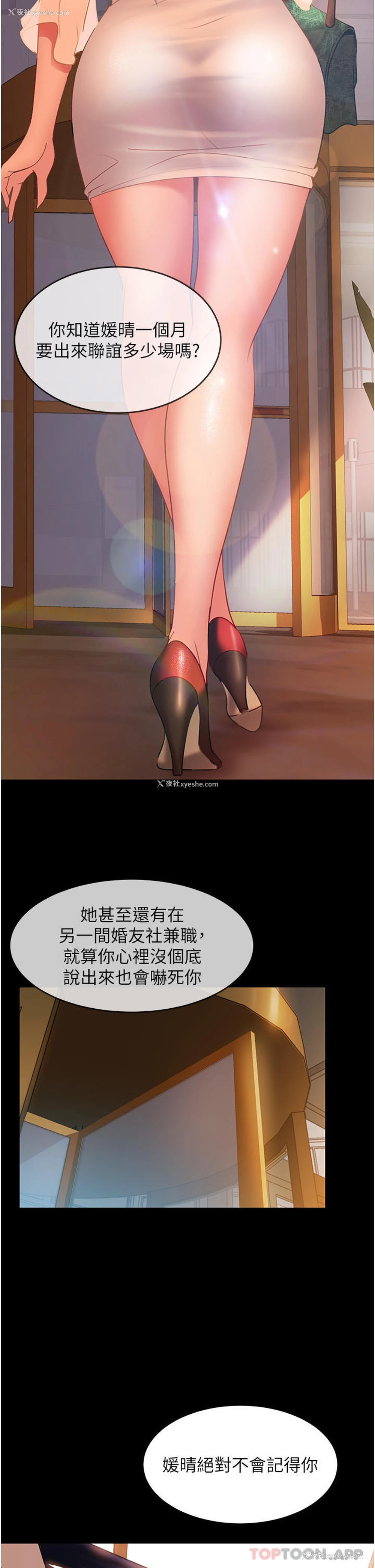 32P - 直男逆袭婚友社