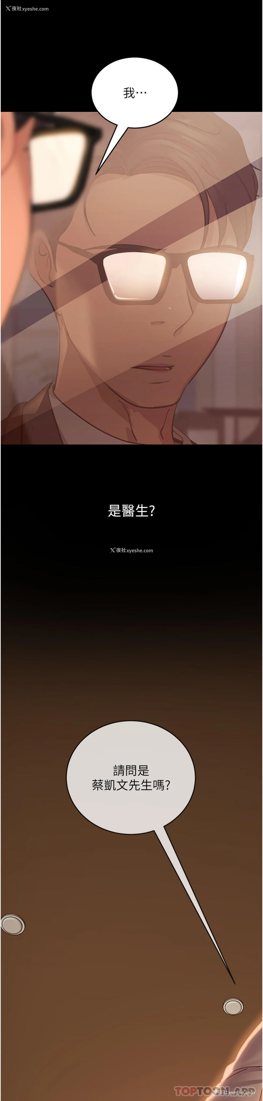35P - 直男逆袭婚友社