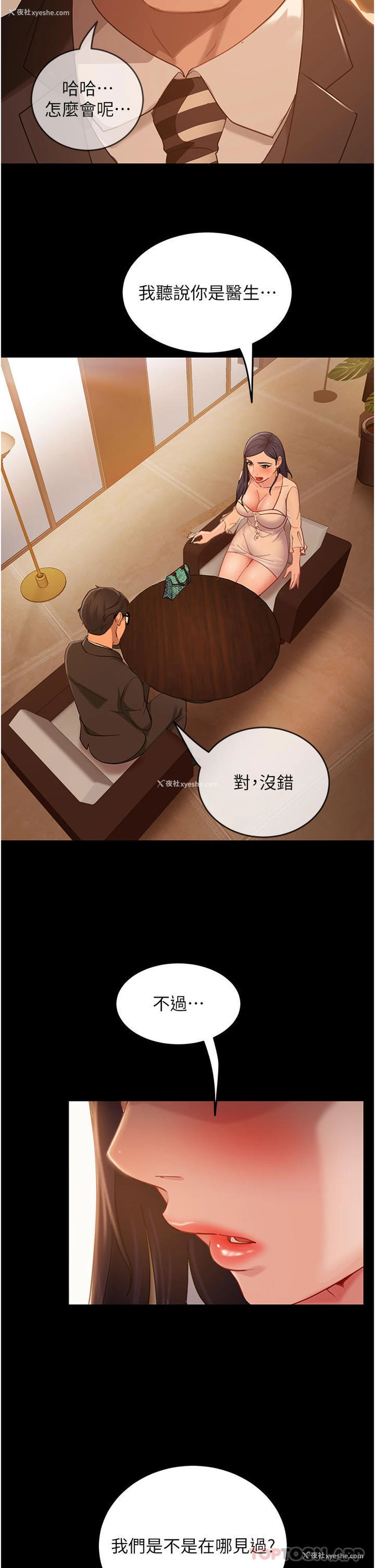 39P - 直男逆袭婚友社