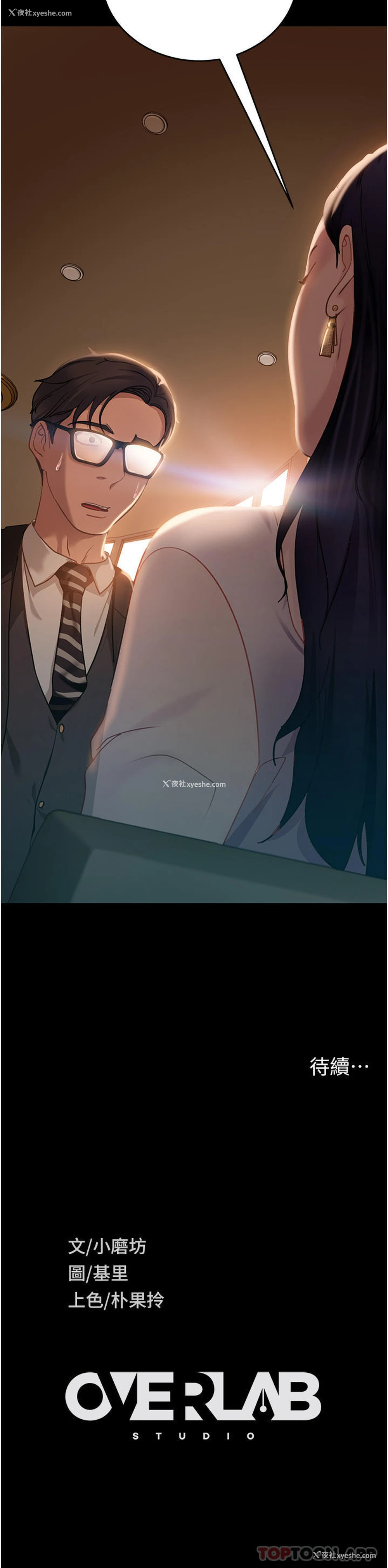 40P - 直男逆袭婚友社