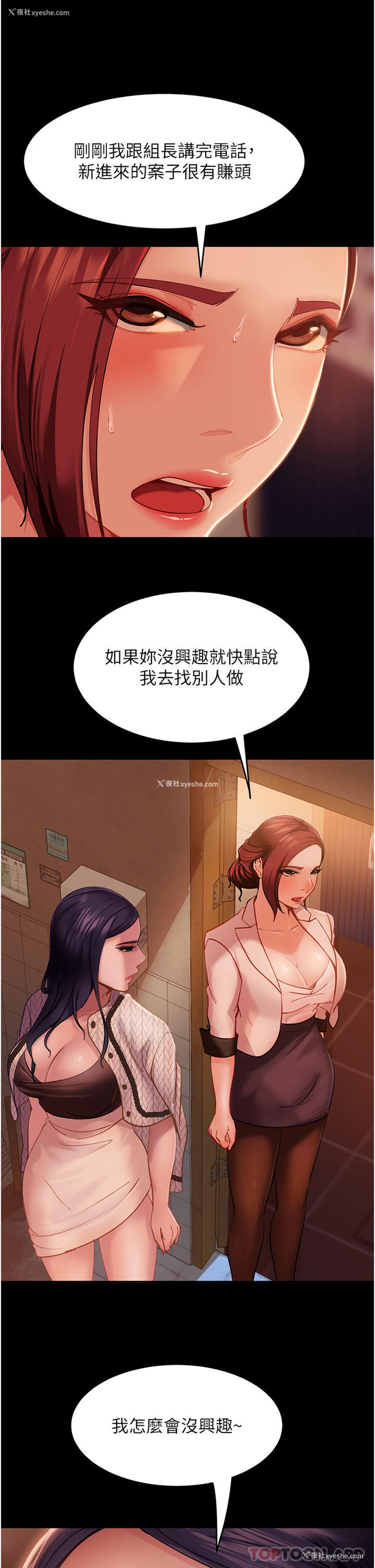 5P - 直男逆袭婚友社