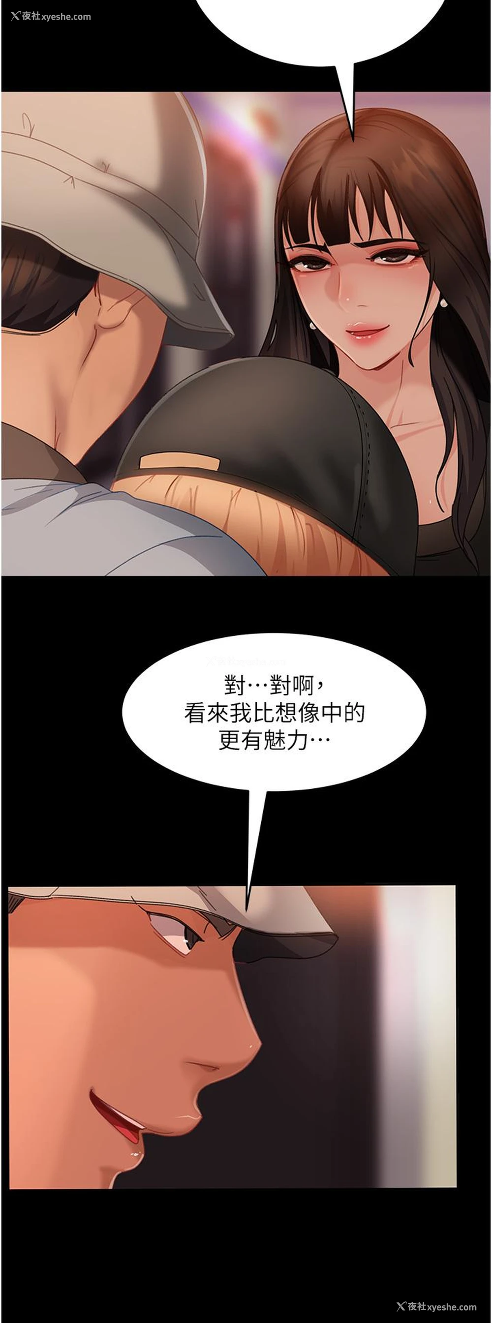 13P - 直男逆袭婚友社