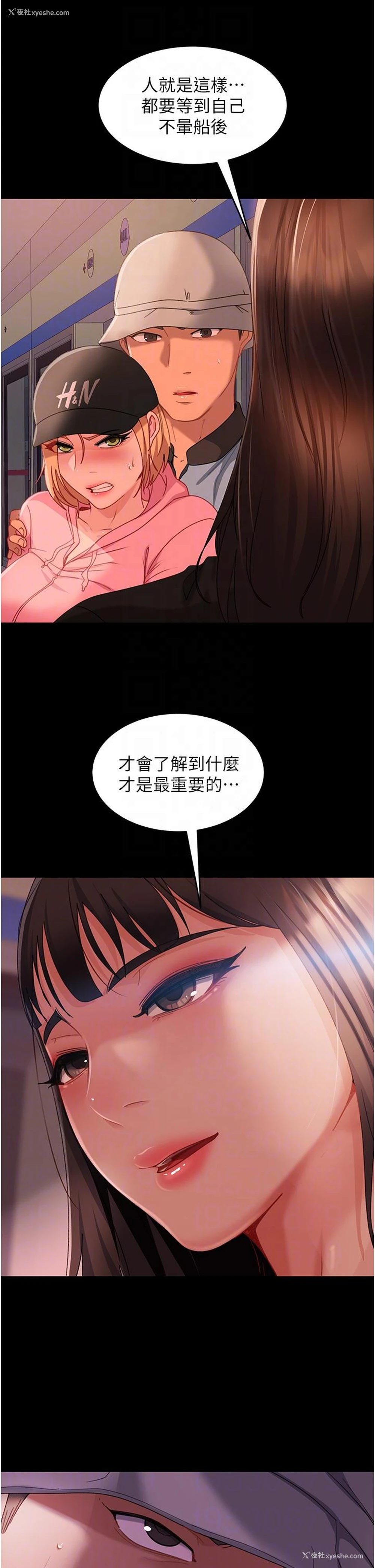 18P - 直男逆袭婚友社