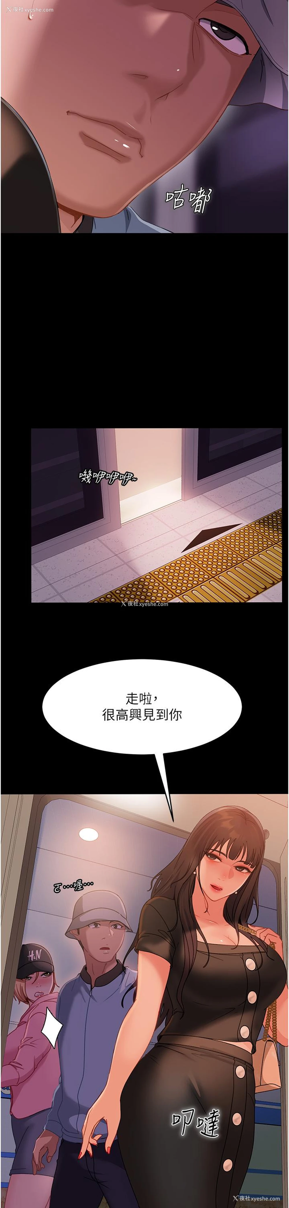 19P - 直男逆袭婚友社