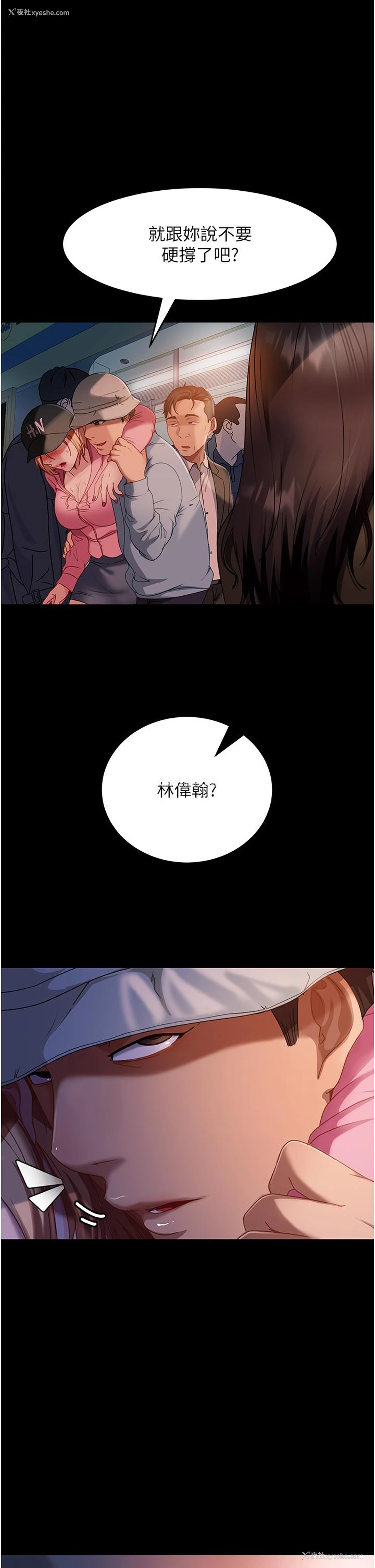 1P - 直男逆袭婚友社