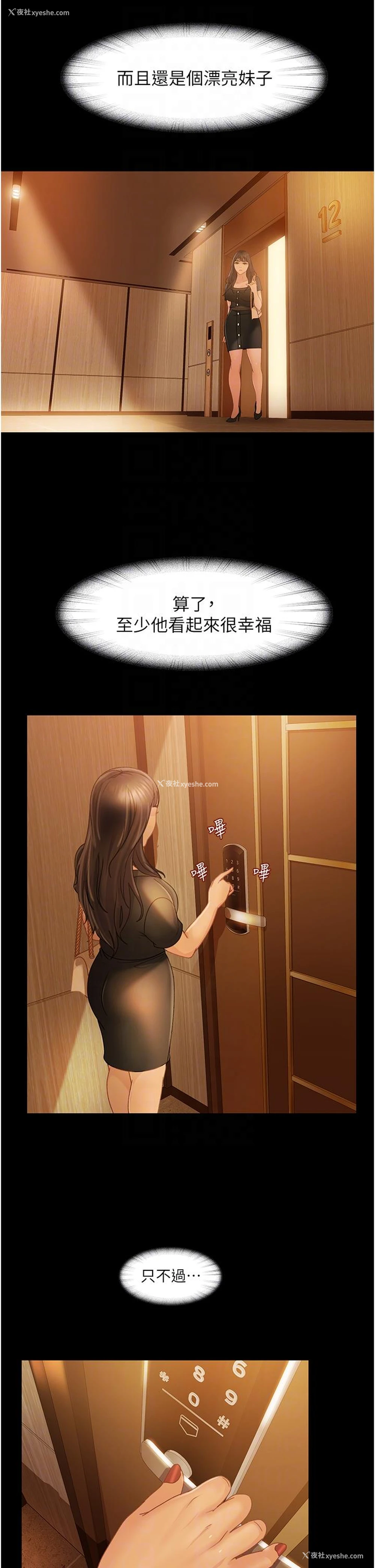 30P - 直男逆袭婚友社