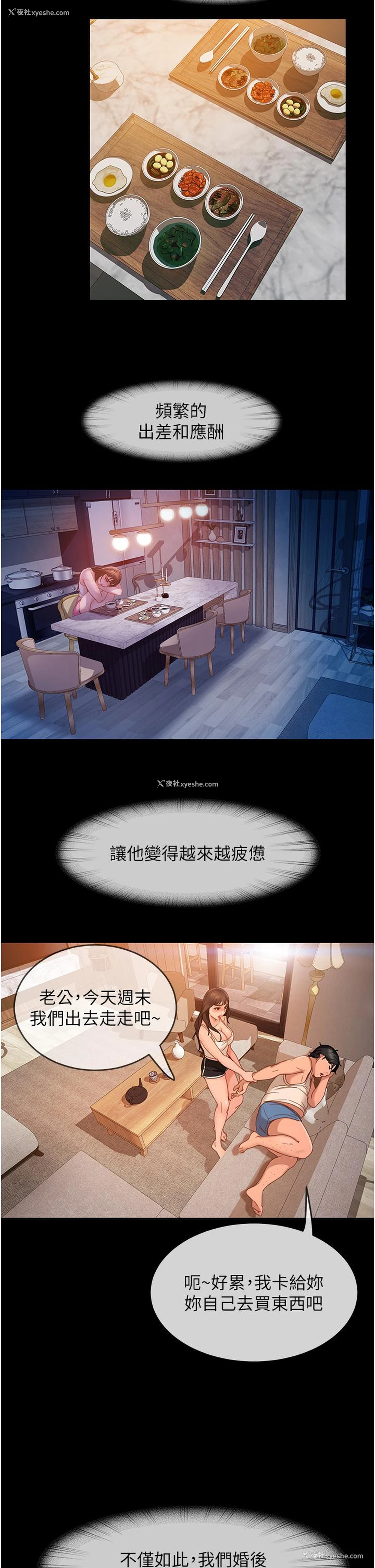 35P - 直男逆袭婚友社