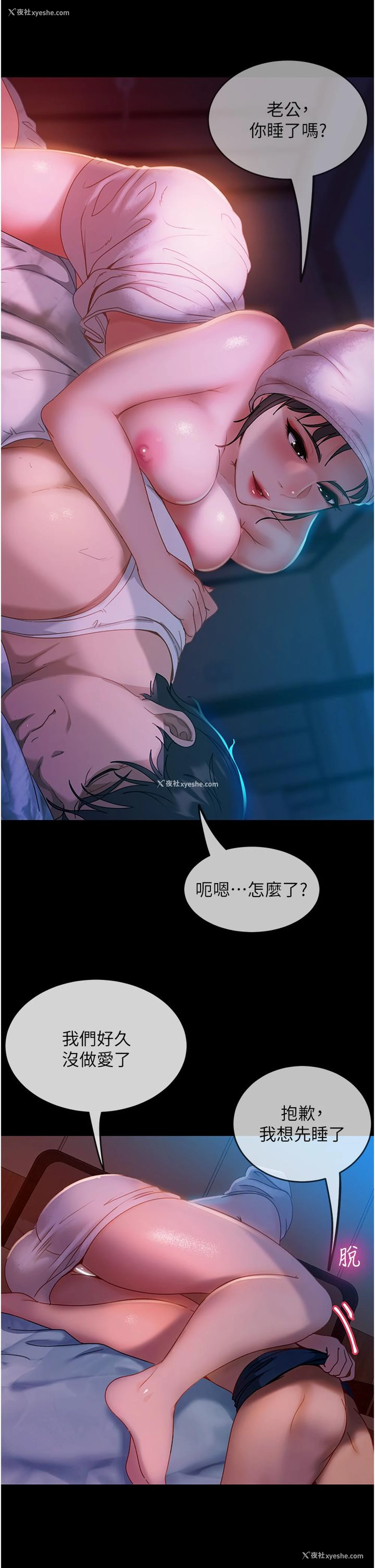 38P - 直男逆袭婚友社