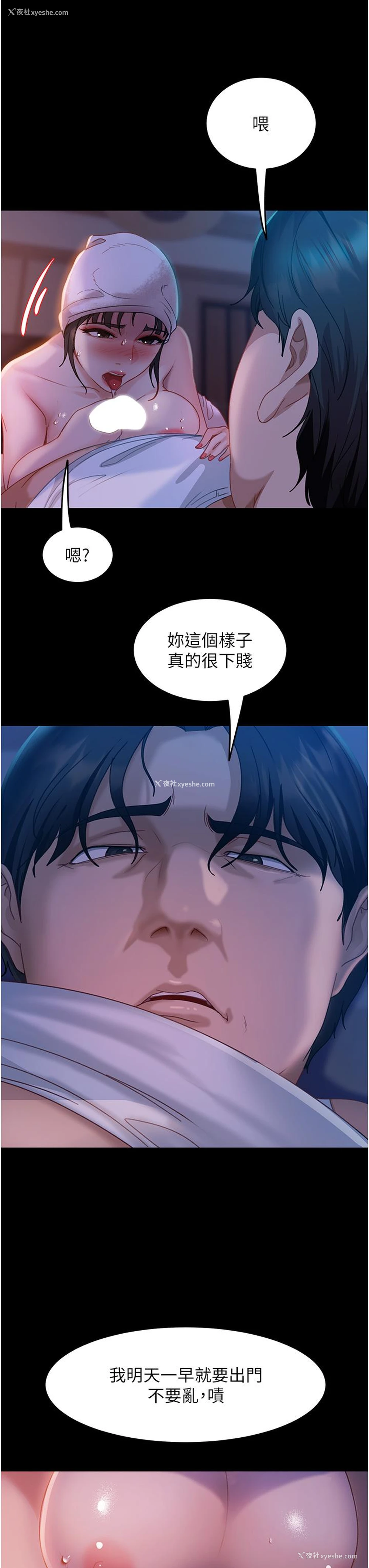 40P - 直男逆袭婚友社