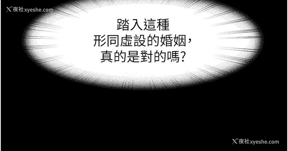 42P - 直男逆袭婚友社