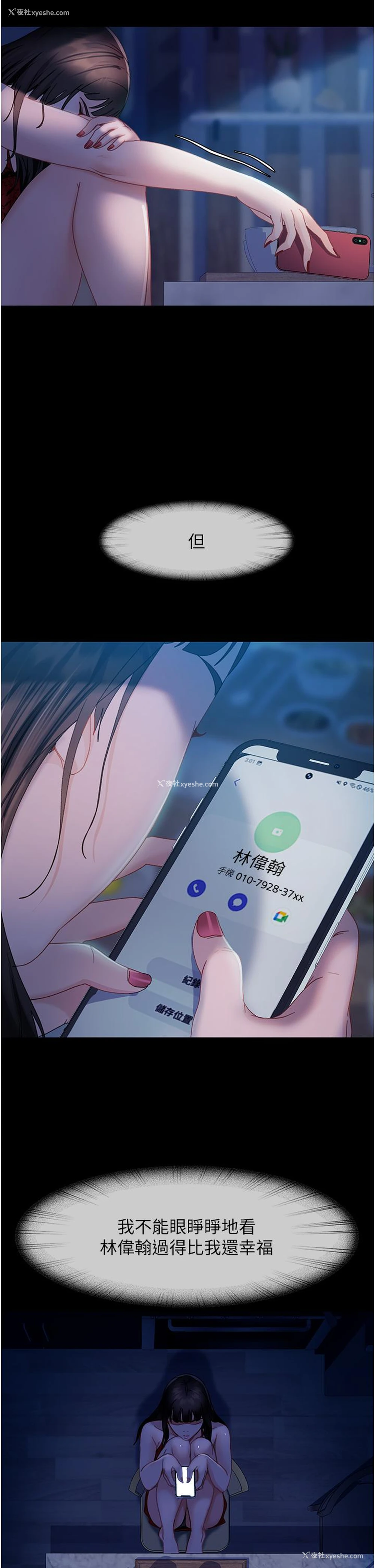 44P - 直男逆袭婚友社