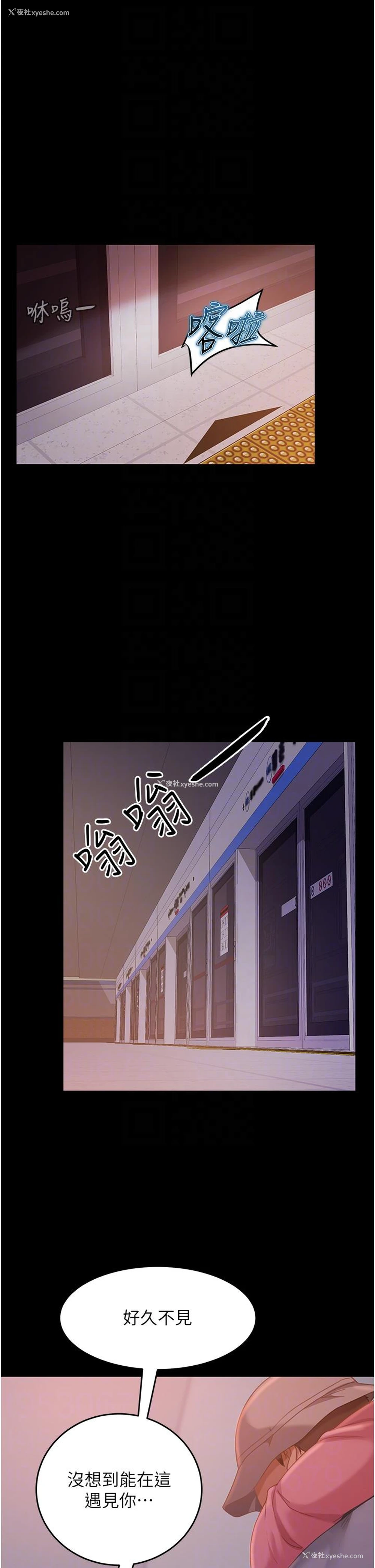 6P - 直男逆袭婚友社