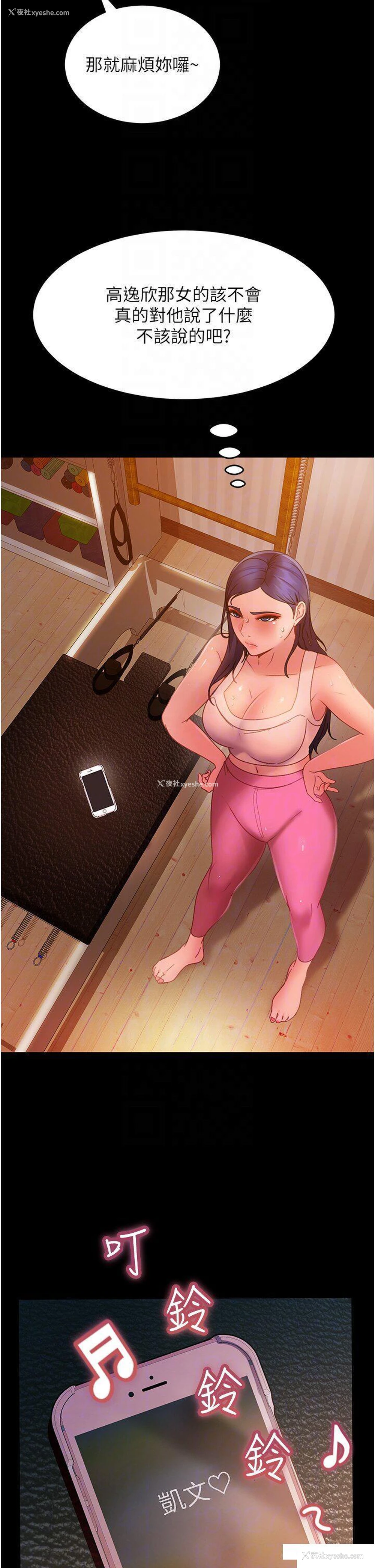10P - 直男逆袭婚友社