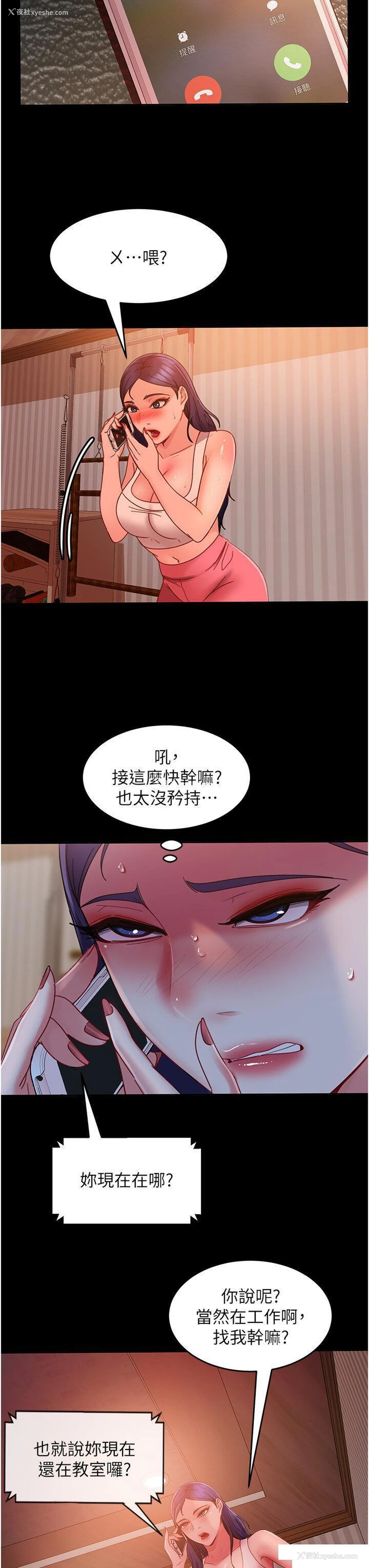 11P - 直男逆袭婚友社