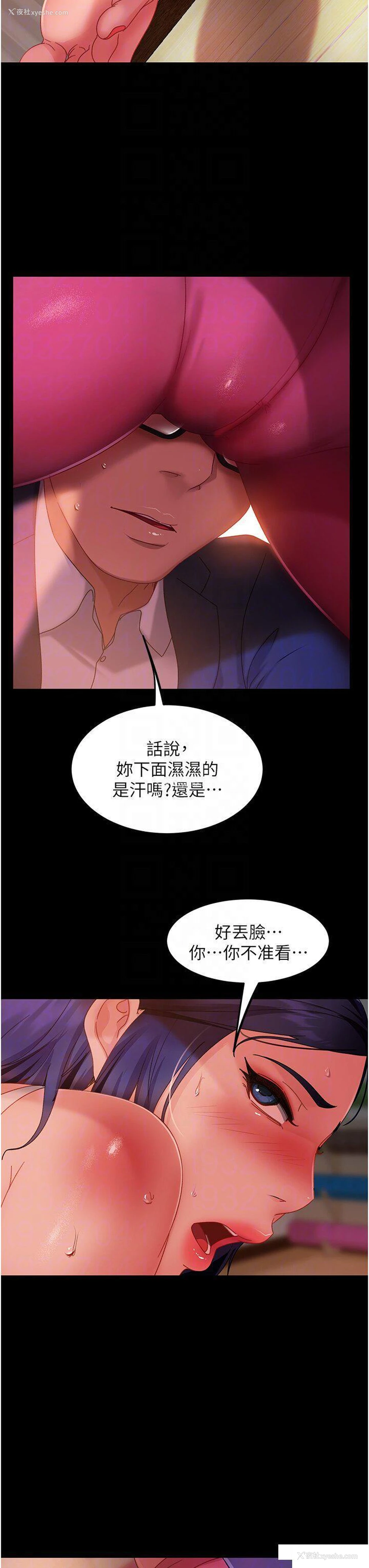 18P - 直男逆袭婚友社