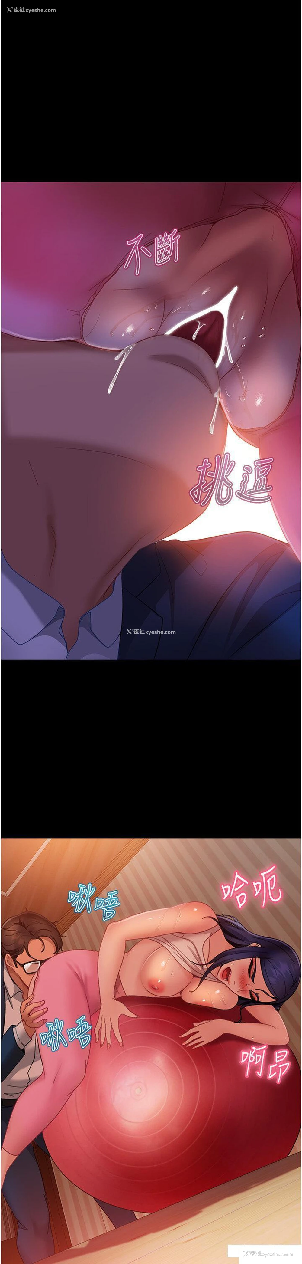 21P - 直男逆袭婚友社