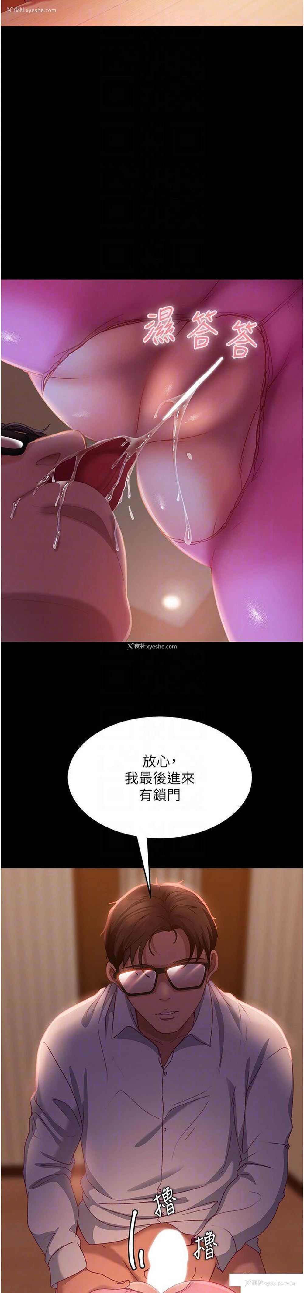 22P - 直男逆袭婚友社