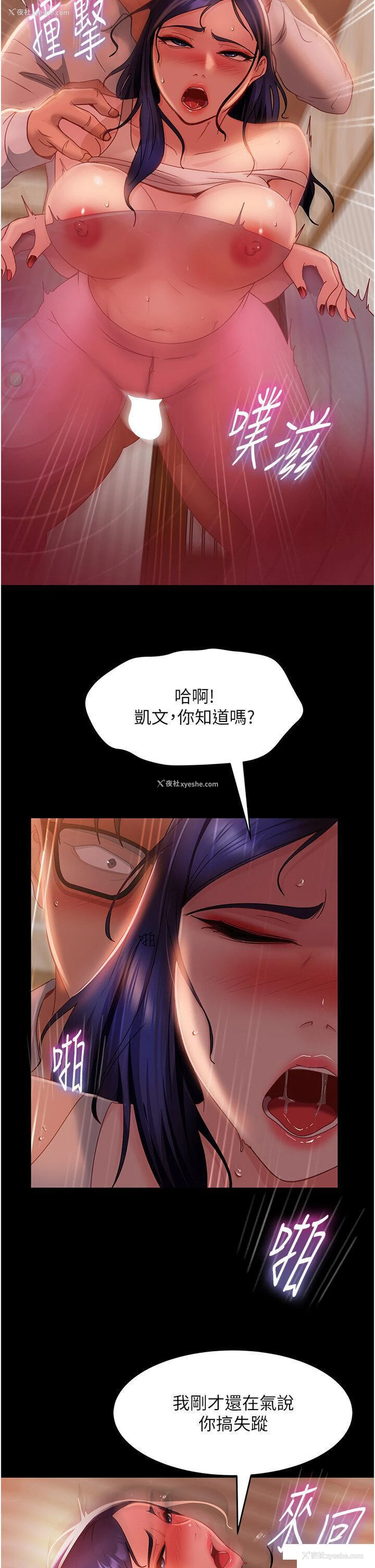 29P - 直男逆袭婚友社