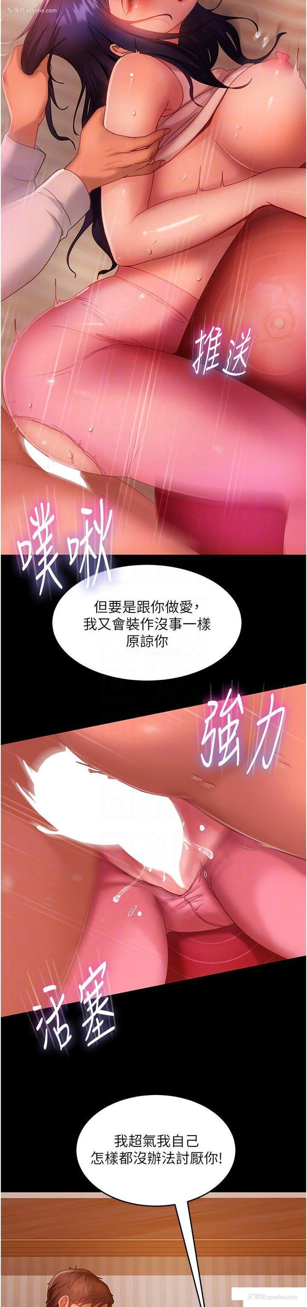 30P - 直男逆袭婚友社