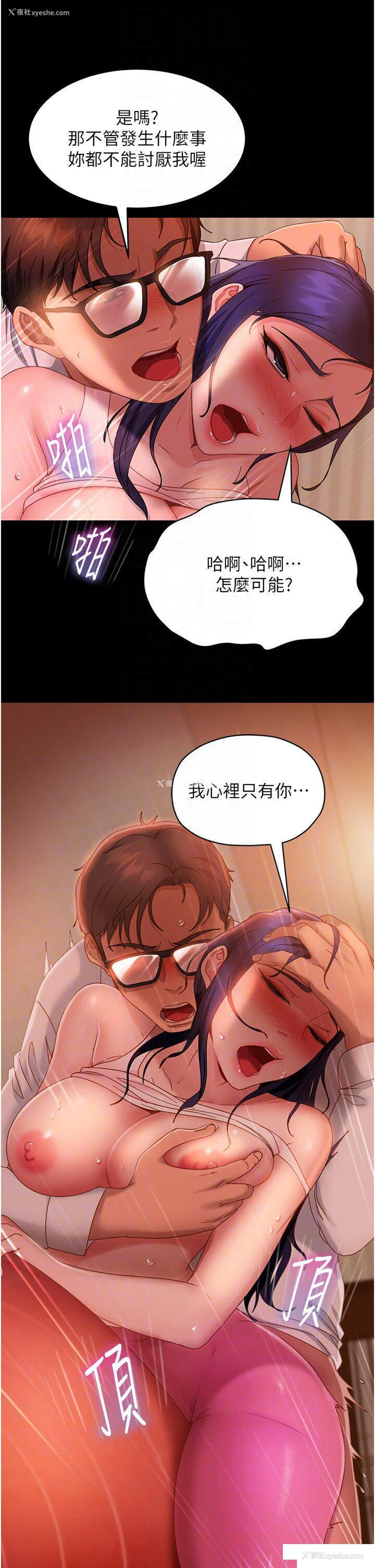 32P - 直男逆袭婚友社