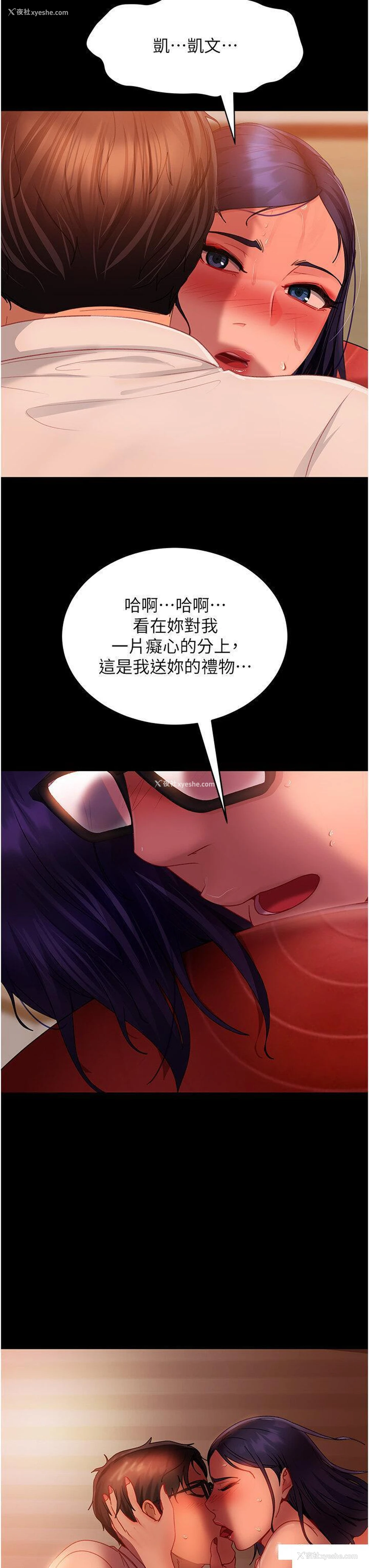 38P - 直男逆袭婚友社