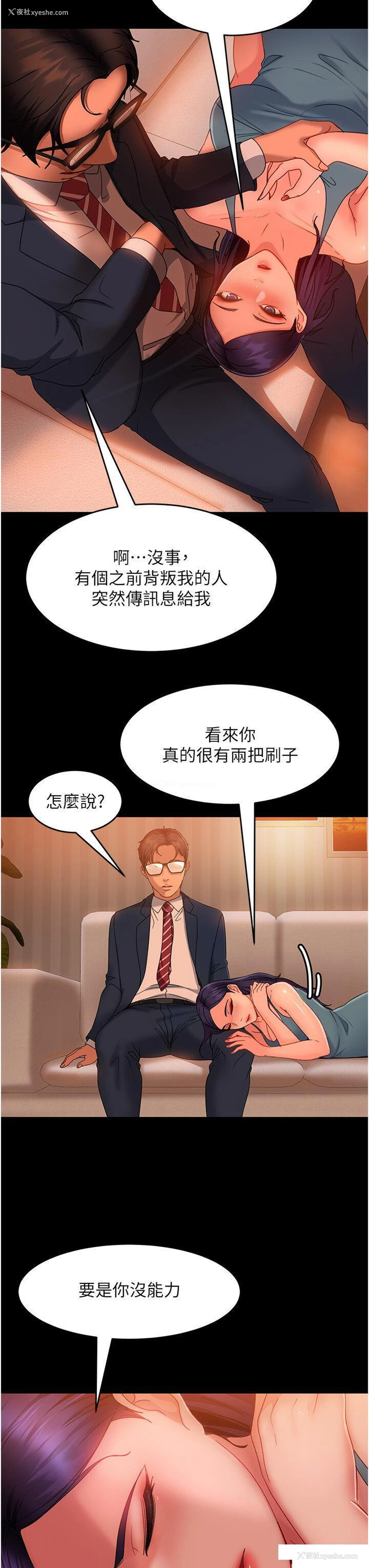 42P - 直男逆袭婚友社