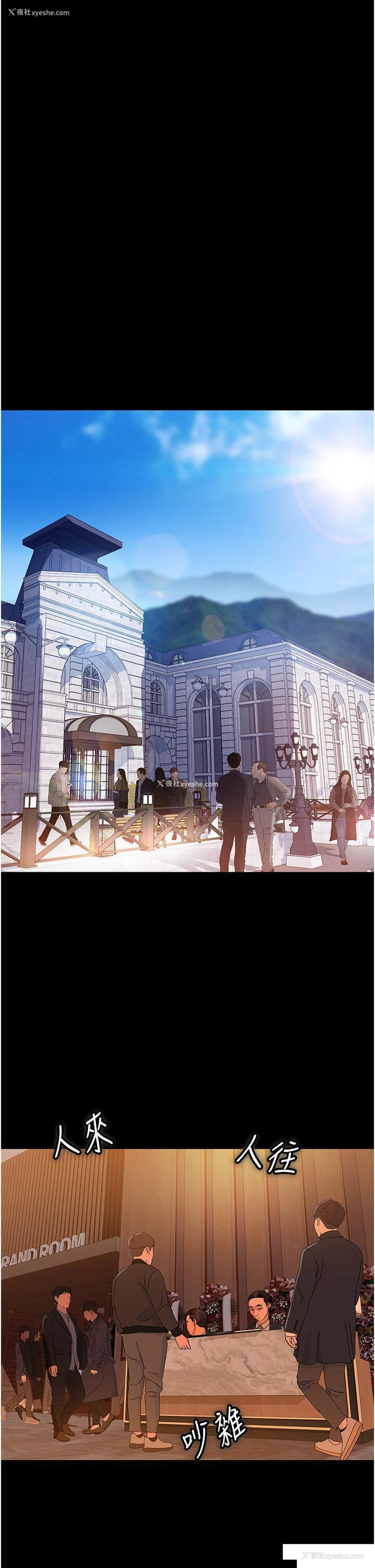 45P - 直男逆袭婚友社