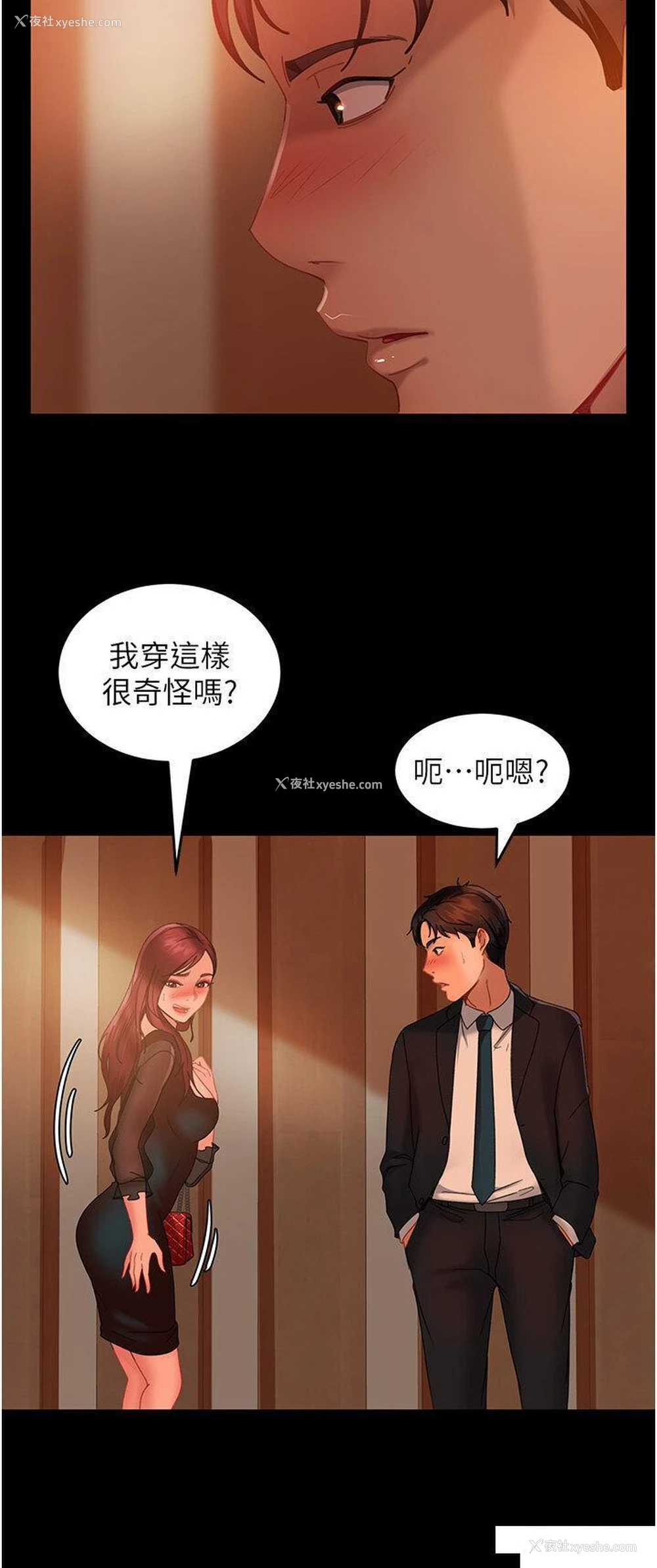 48P - 直男逆袭婚友社