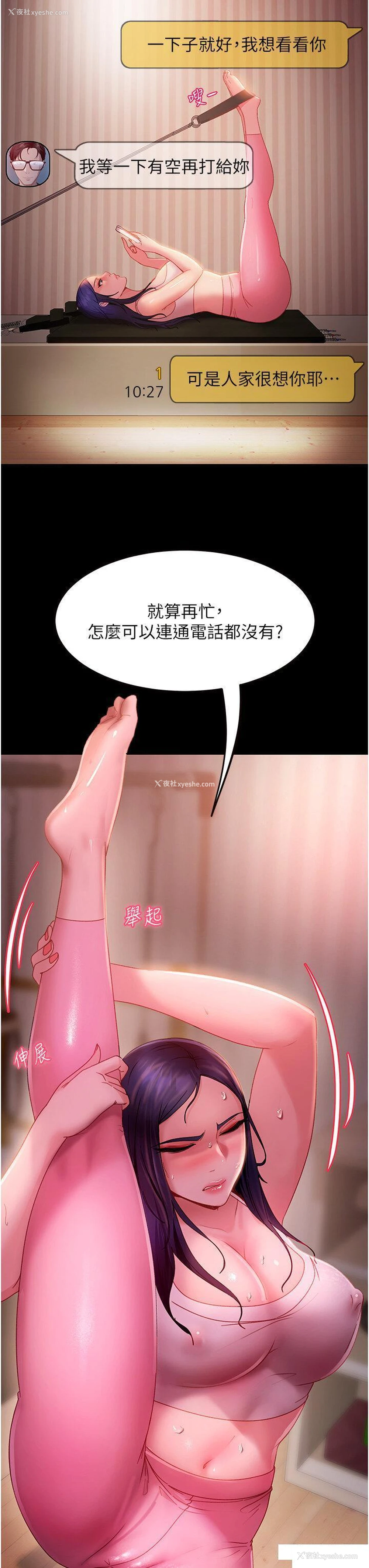7P - 直男逆袭婚友社