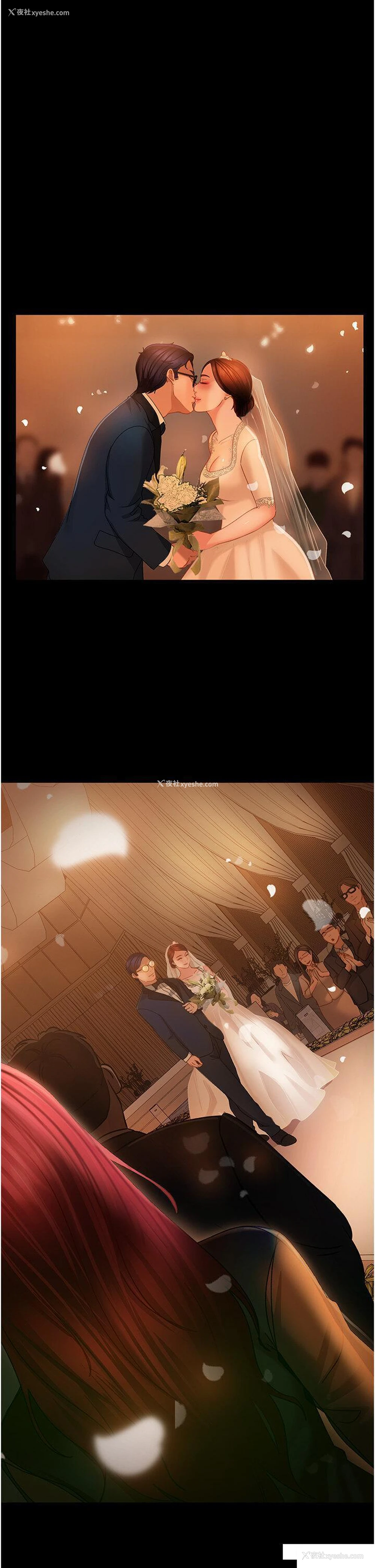 17P - 直男逆袭婚友社