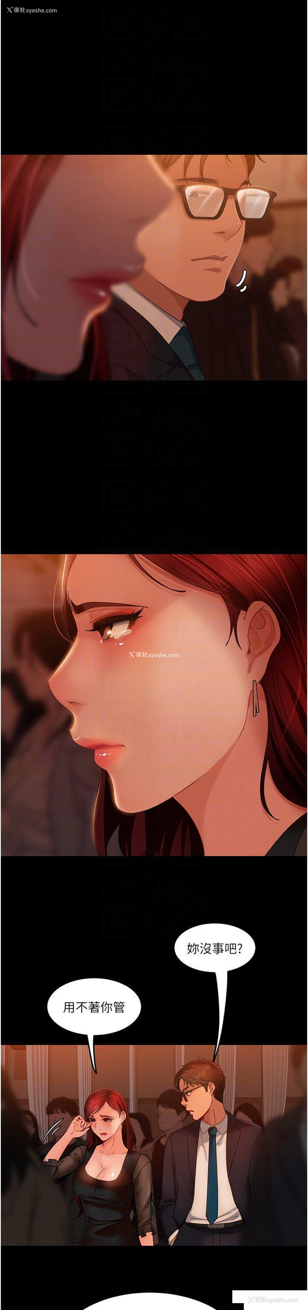 18P - 直男逆袭婚友社