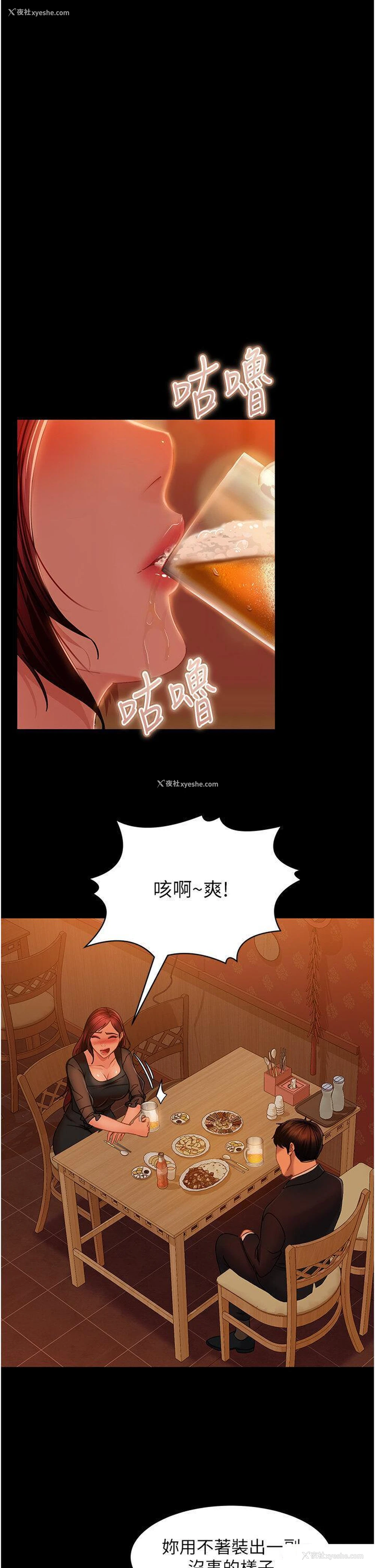 21P - 直男逆袭婚友社
