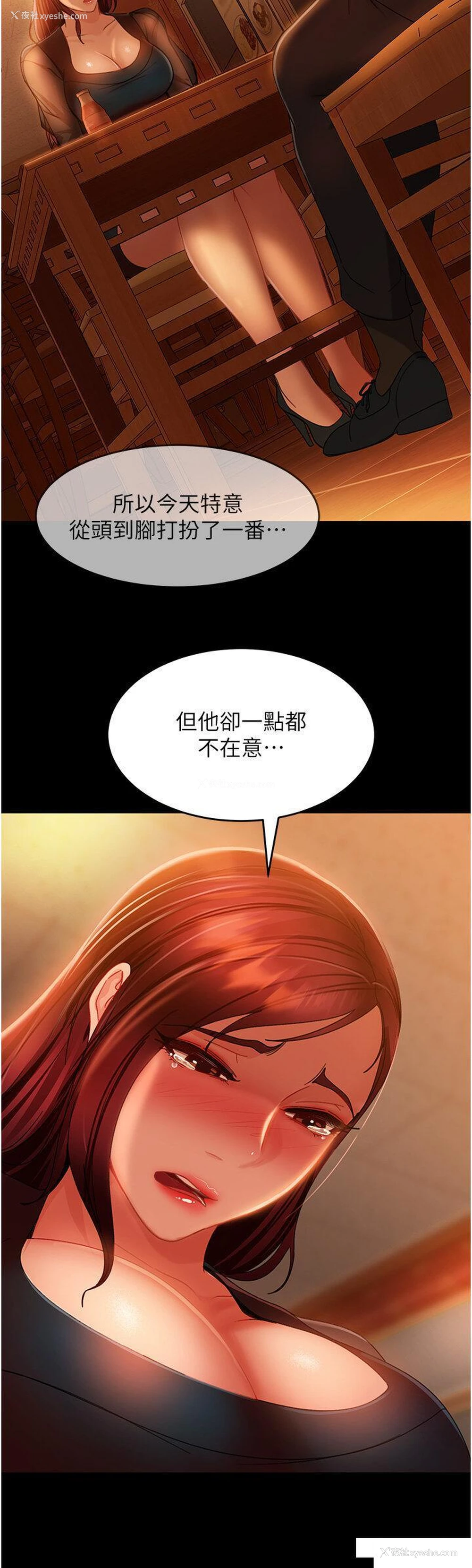 27P - 直男逆袭婚友社