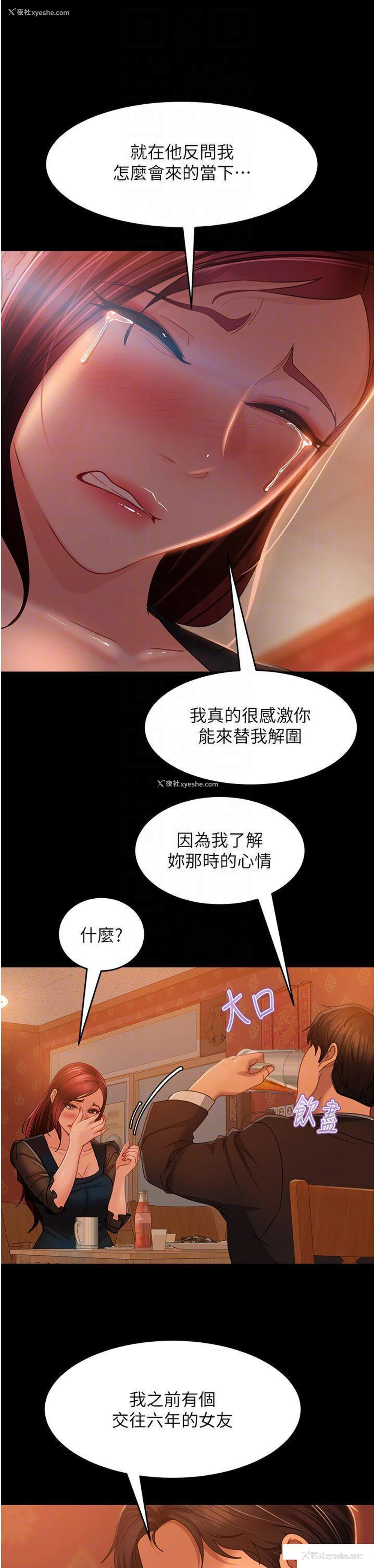 28P - 直男逆袭婚友社