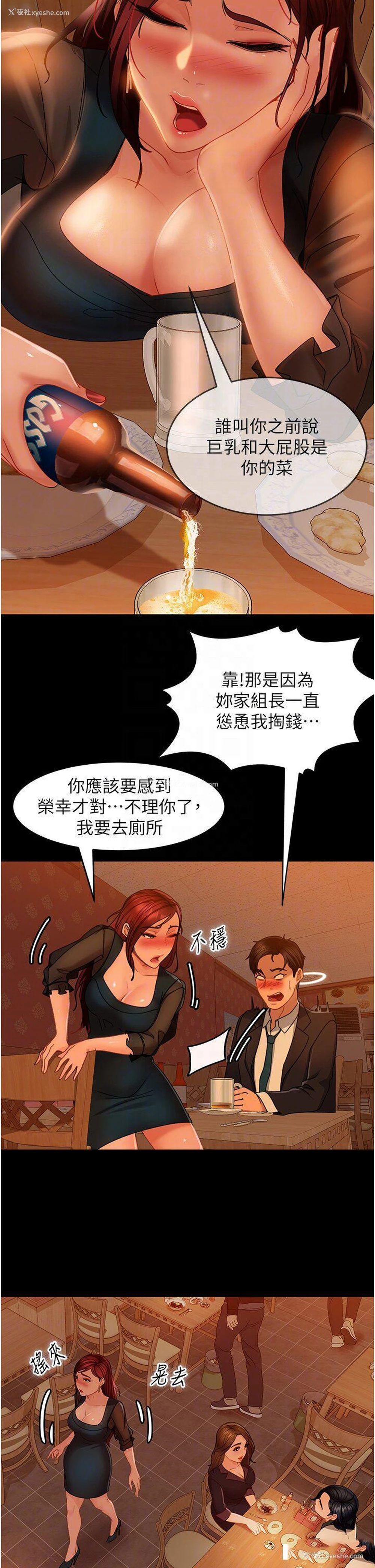 34P - 直男逆袭婚友社