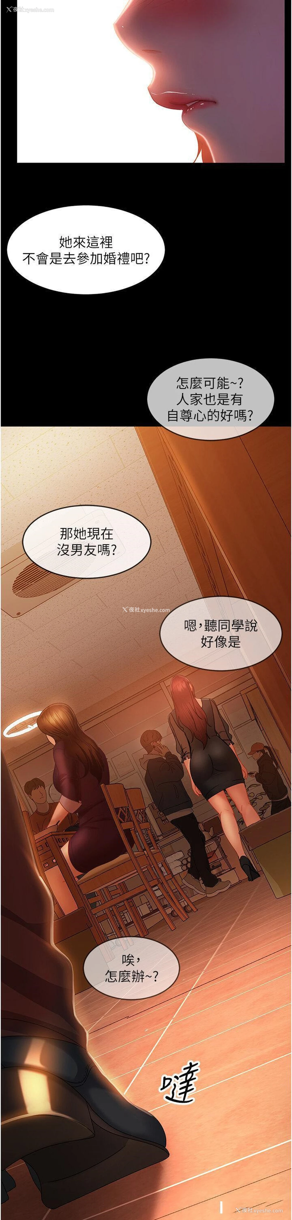 36P - 直男逆袭婚友社