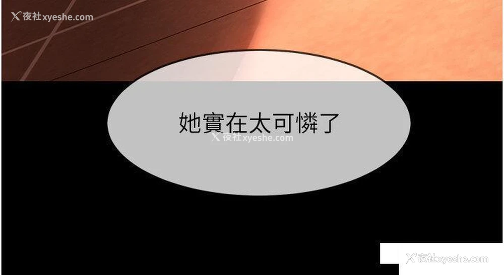 37P - 直男逆袭婚友社