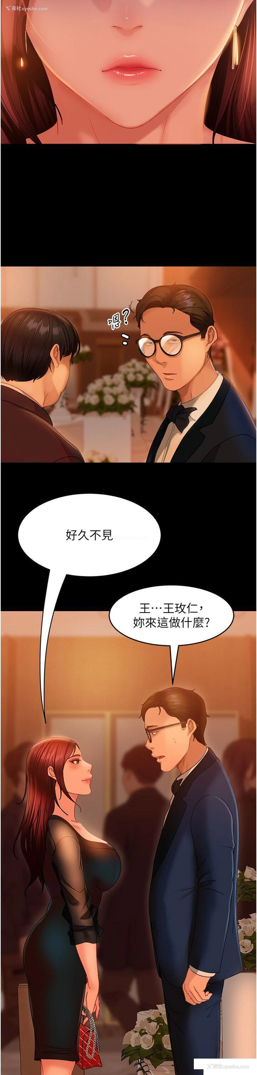 8P - 直男逆袭婚友社