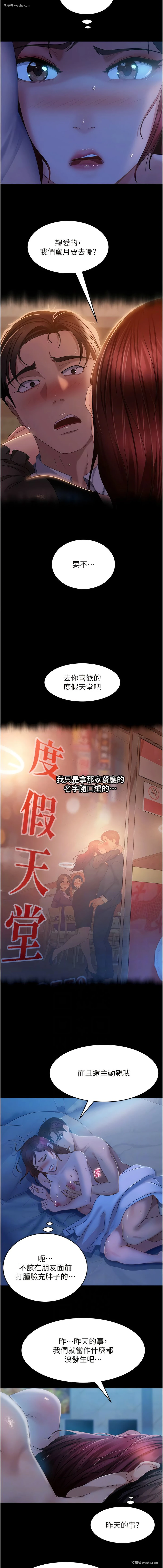 7P - 直男逆袭婚友社