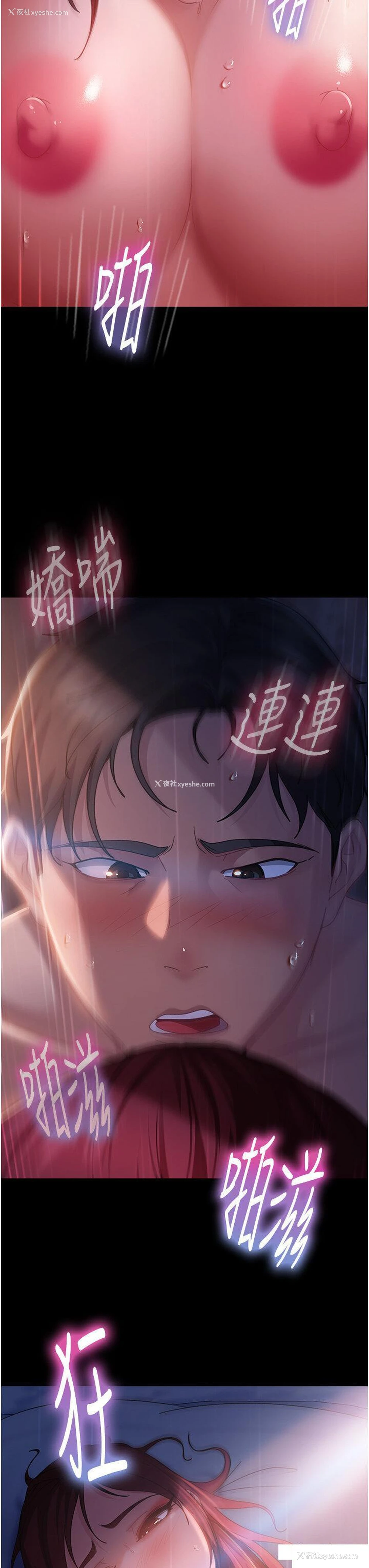 15P - 直男逆袭婚友社