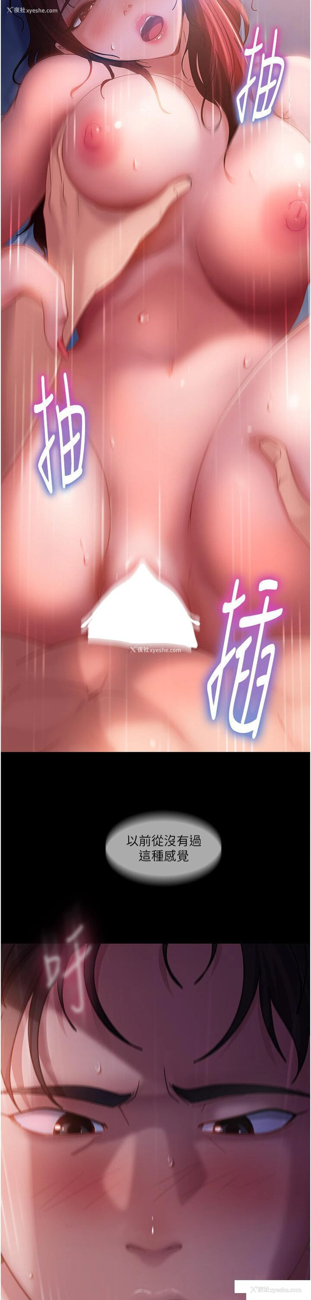 16P - 直男逆袭婚友社