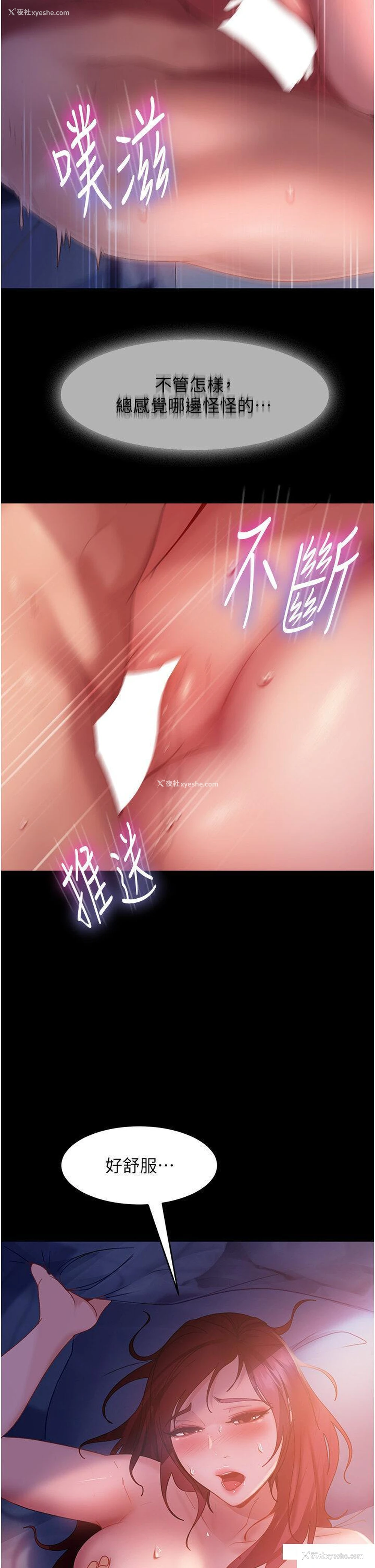 19P - 直男逆袭婚友社