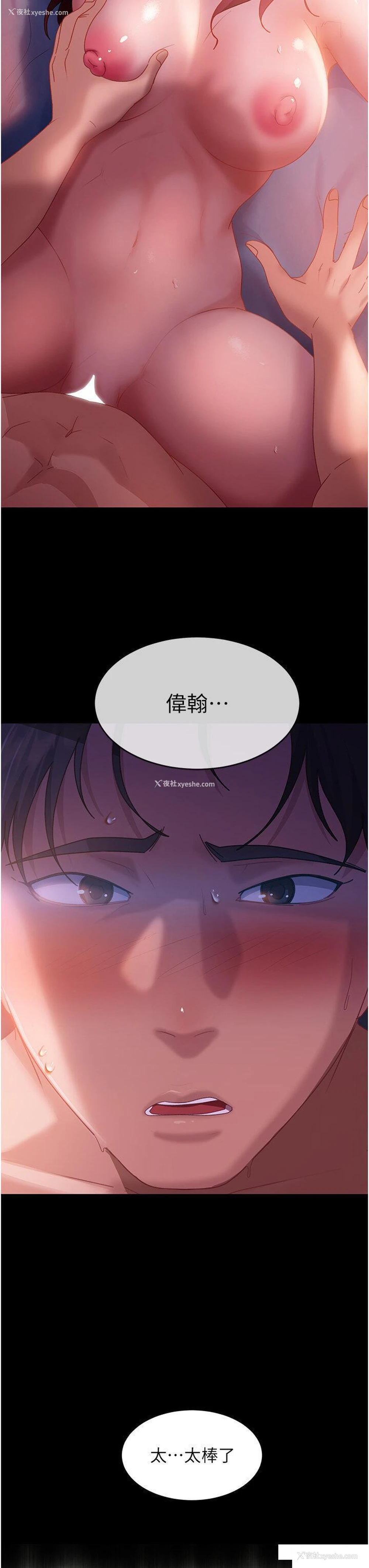 20P - 直男逆袭婚友社