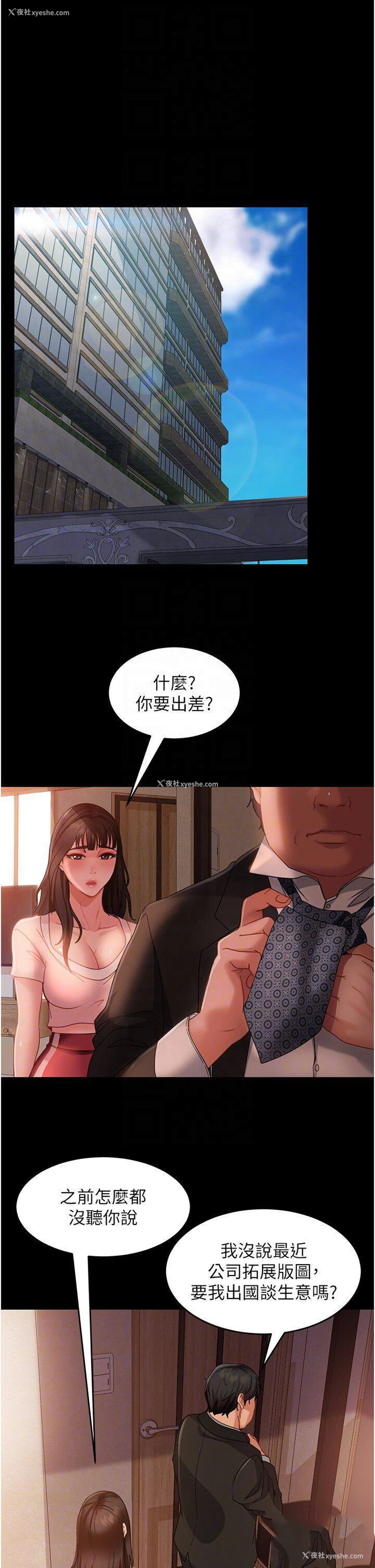 30P - 直男逆袭婚友社