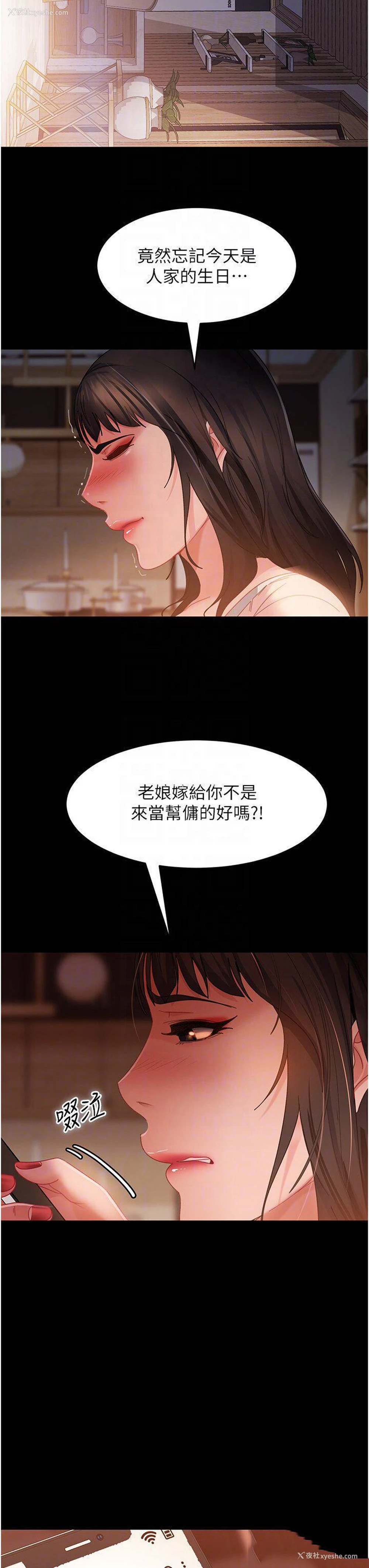 32P - 直男逆袭婚友社