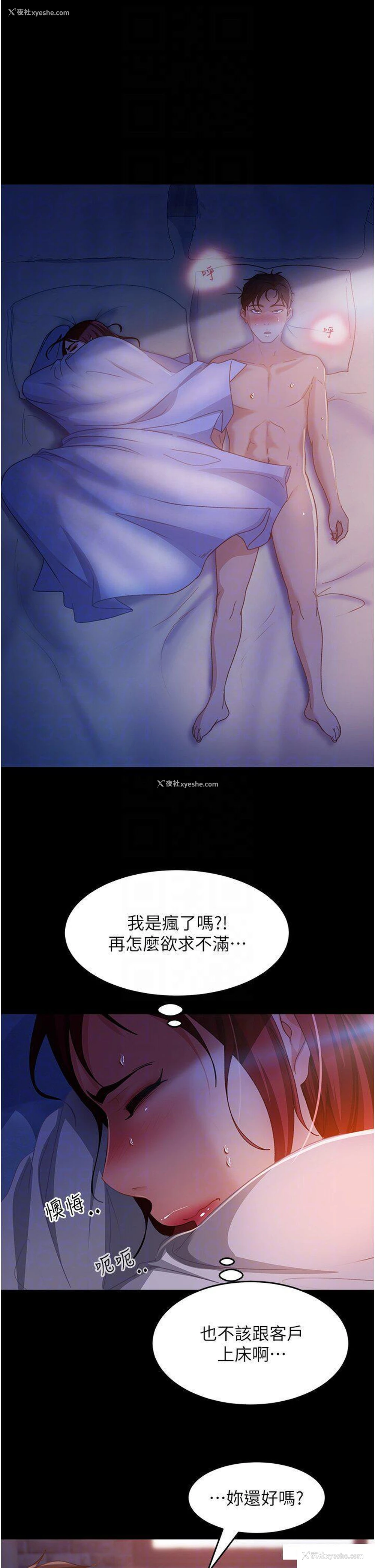 34P - 直男逆袭婚友社